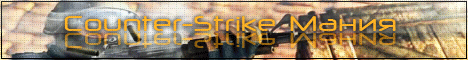 Counter-Strike 1.6, CS:Source,    CSS,   CS, 
