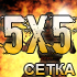   5x5 CUP #2 - Counter-Strike 1.6 