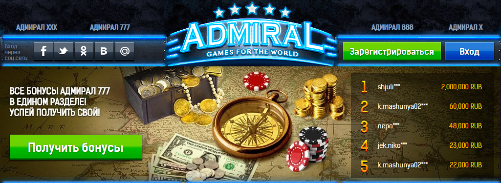    Admiral 