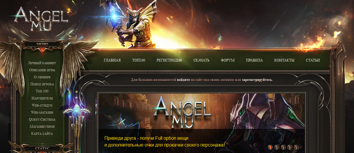  Mu Online ( ) AngelMU