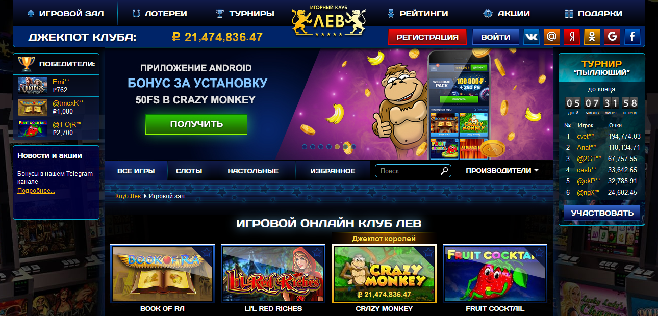 Играть Лев Казино Играть Лев Казино