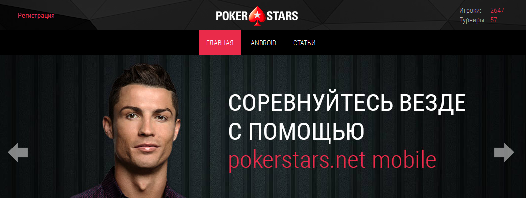 PokerStars       