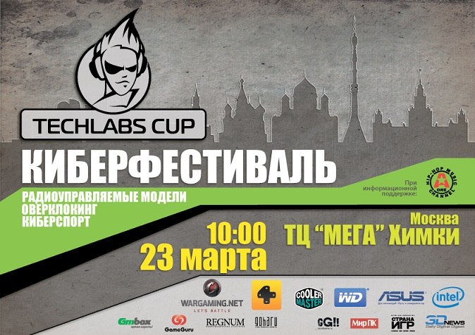 Анонс TECHLABS CUP 2013