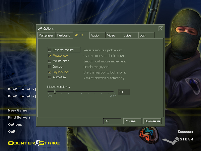 Auto-aim в Counter-Strike 1.6