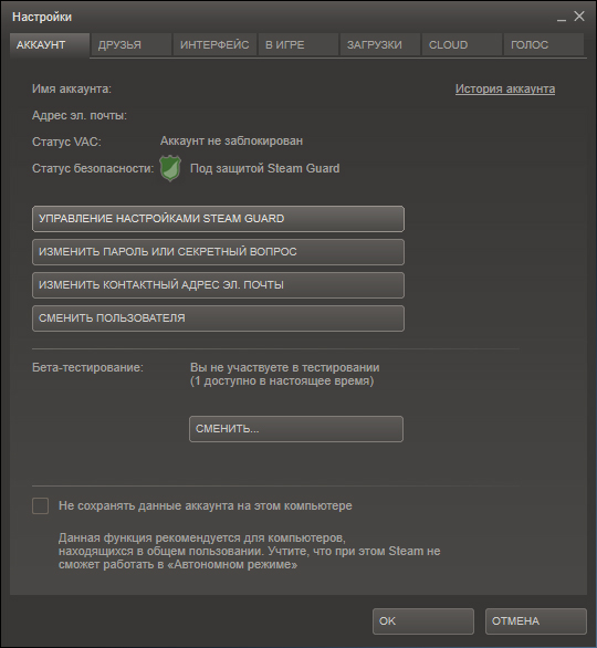 Включение Steam Guard