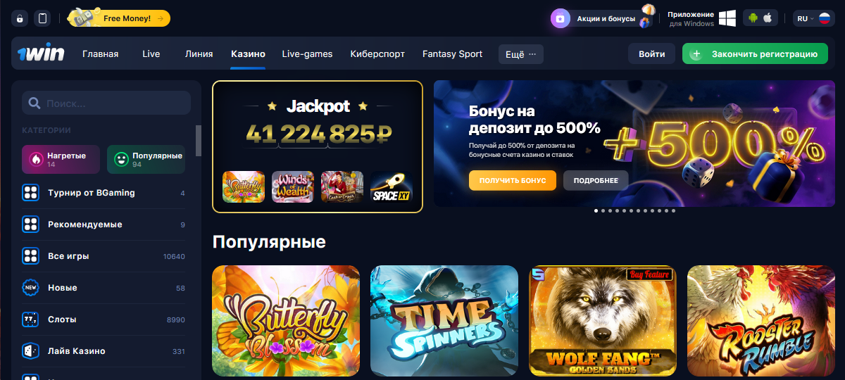 1Win Casino free game