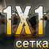 CStrike-Mania.ru Cup 1x1 #5 турнирная сетка Counter-Strike 1.6