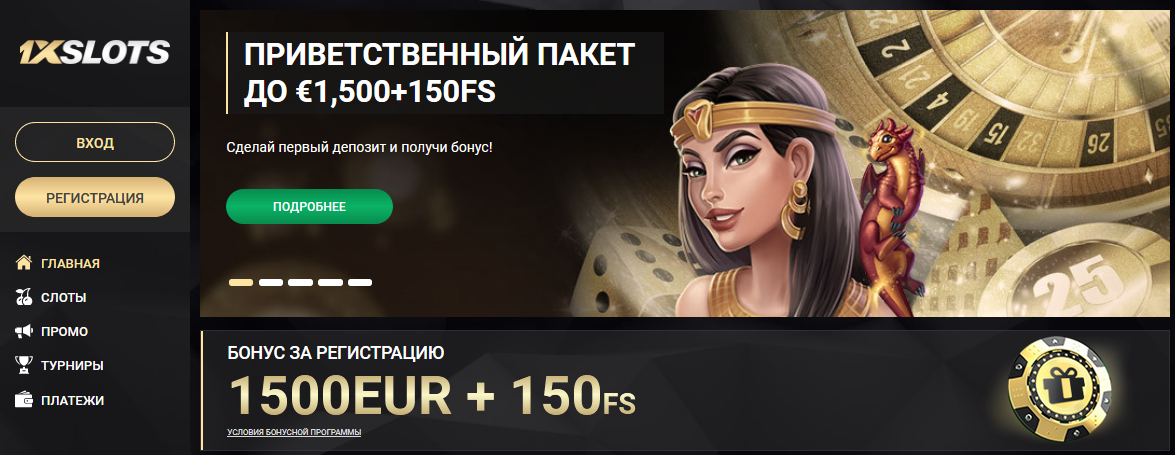 1xslots casino зеркало на сегодня