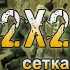 Сетка CStrike-Mania.ru Cup 2x2 #6 Counter-Strike 1.6 турнир