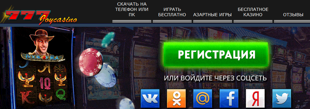      JoyCasino.com  !