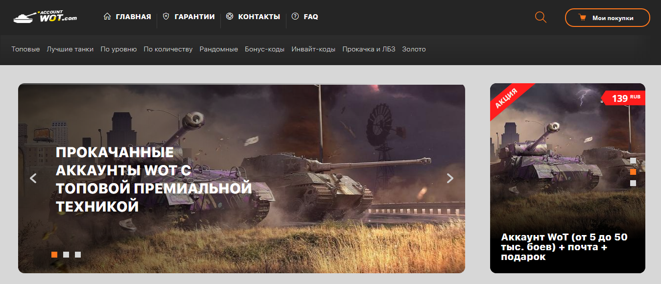    World of Tanks