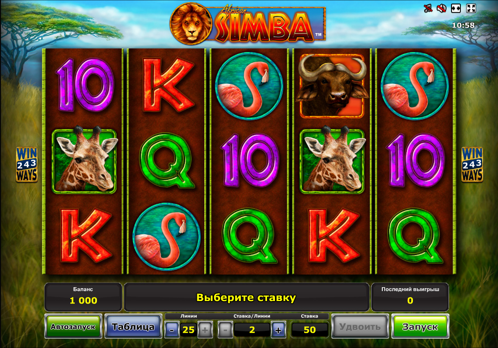 African Simba -  