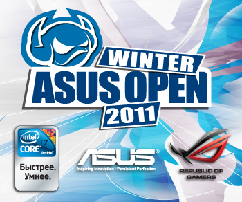 Информация о ASUS Cup 2011
