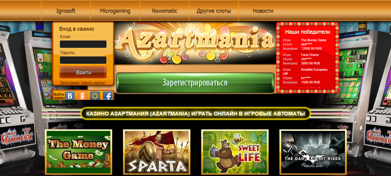   (Azartmania)     
