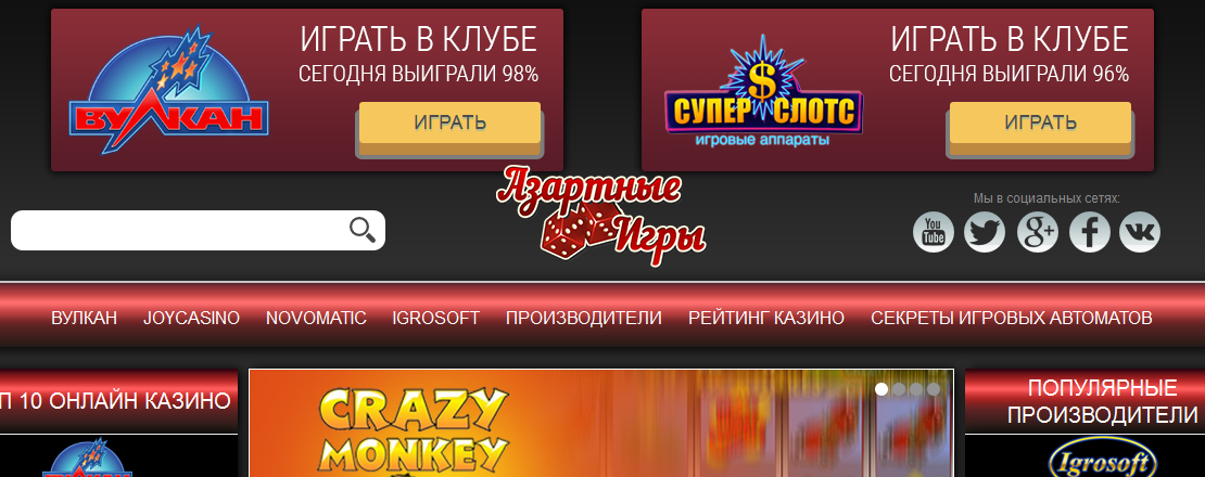 Как Обмануть Игровые Автоматы Клубнички
