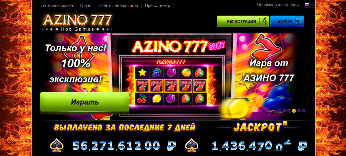 азино777 играть на деньги автоматы azino777casinowin cash