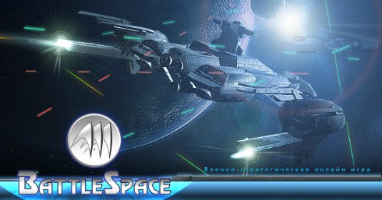 Battle Space Online - игра