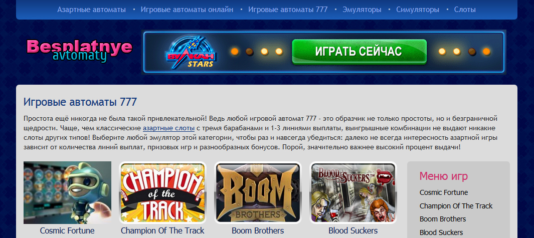   777:    -  besplatnye-avtomaty.com