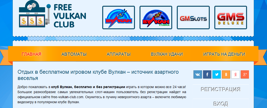 Вулкан регистрация registration vulkan org ru