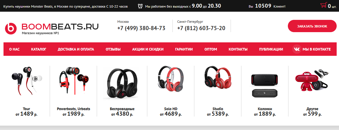 Monster Beats      