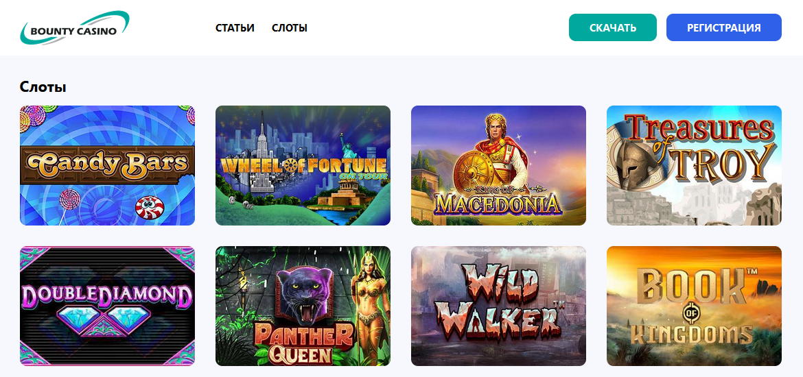 Bounty Casino -    Bounty