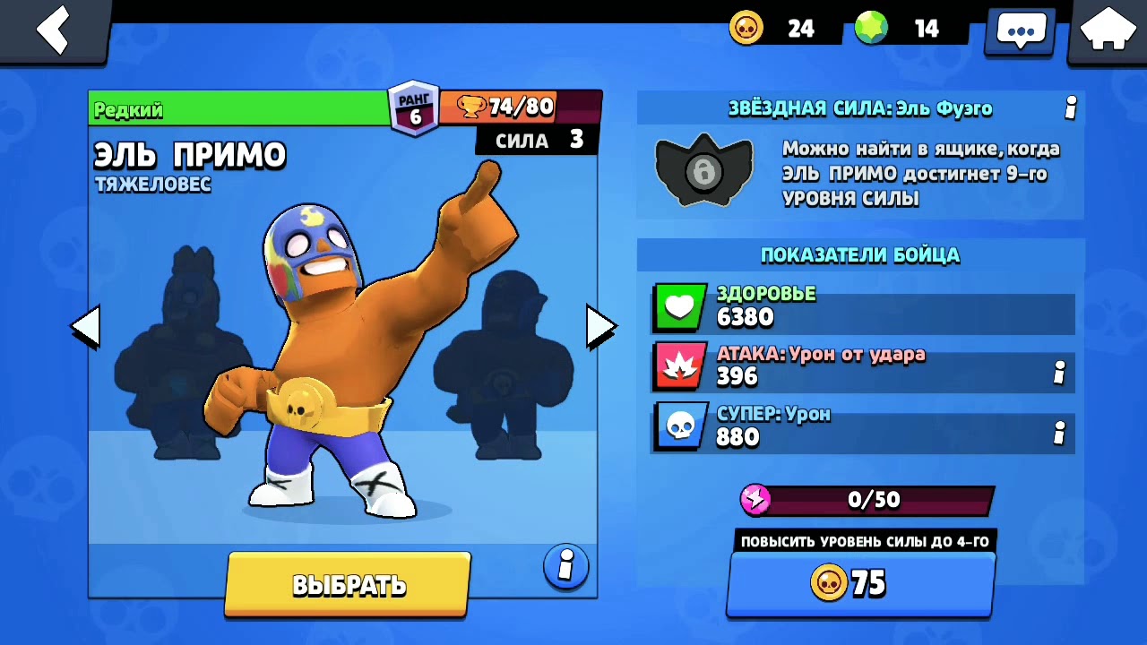 Brawl Stars  