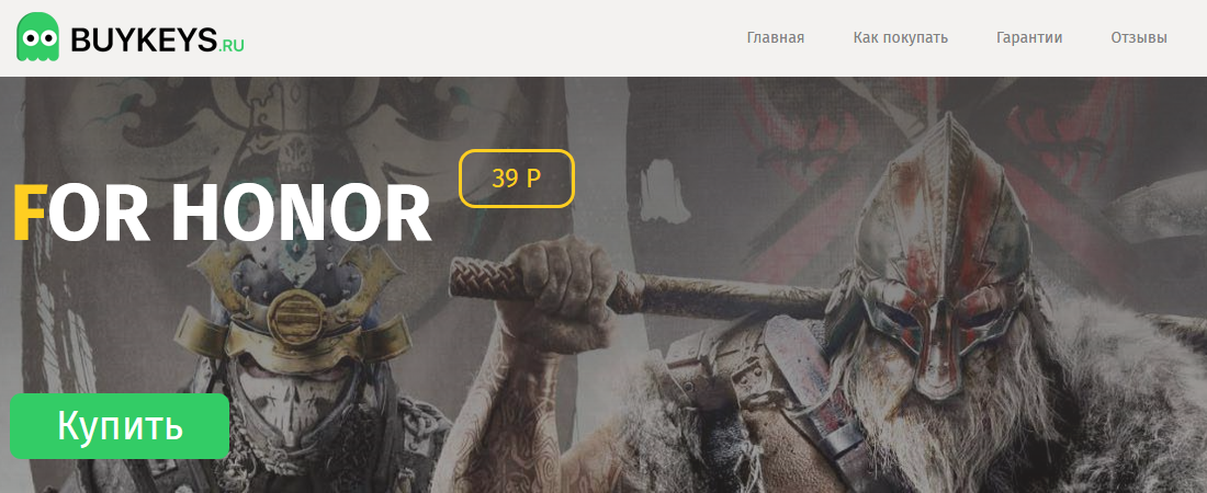 Buykeys.ru - интернет магазин лицензионных игровых ключей