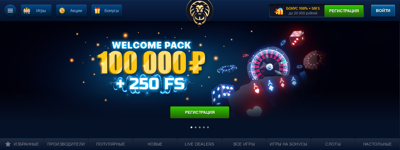 Lev casino промокод