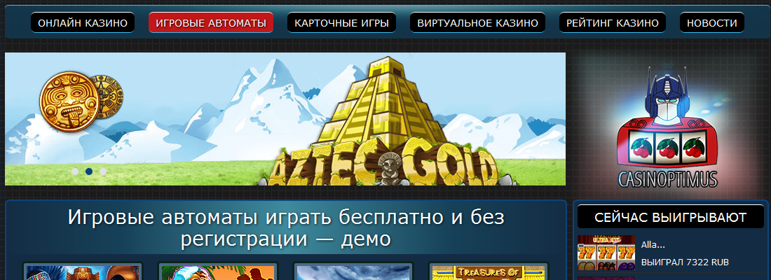   :   CASINOPTIMUS