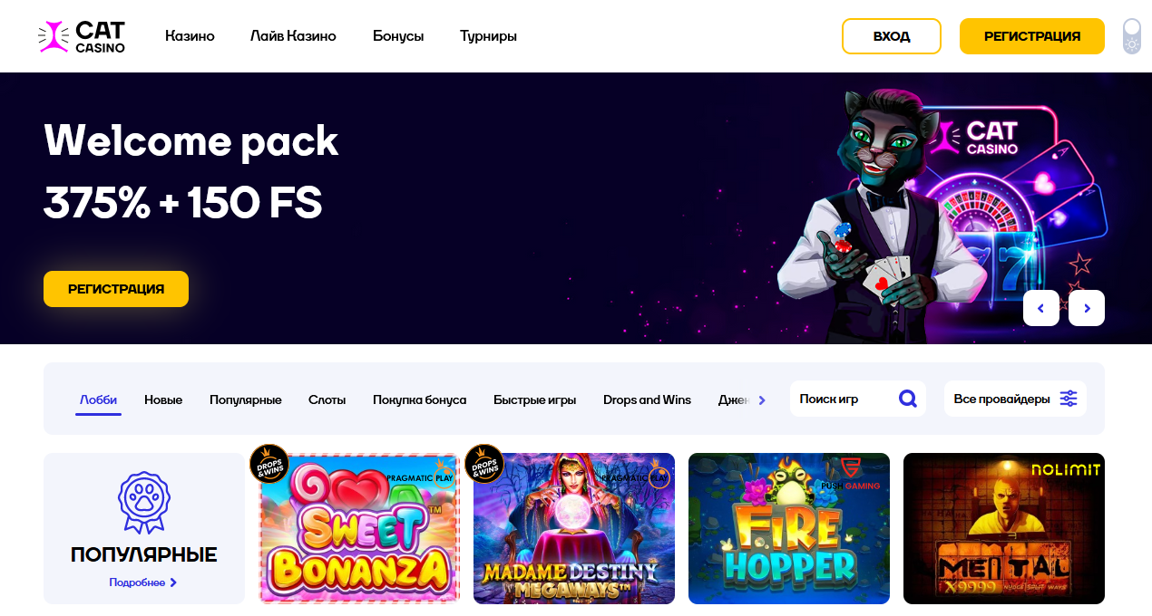 Зарегистрироваться cat casino win