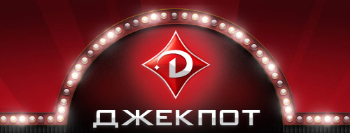 Игровой клуб Джекпот