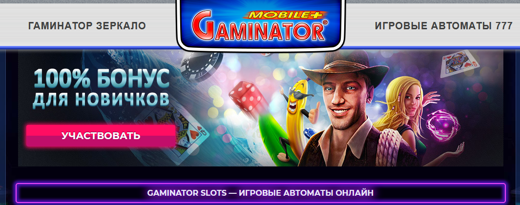 Gaminator slots    