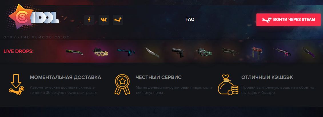   ,   CS:GO     - CSIDOL