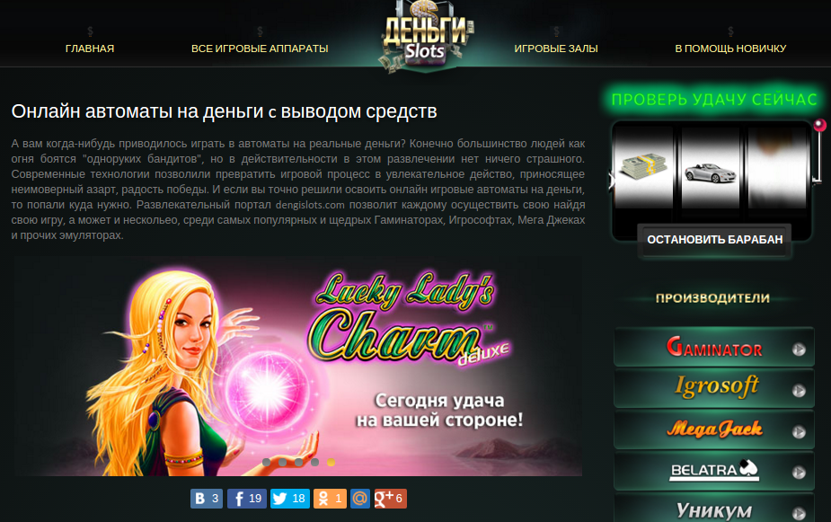      DengiSlots.com