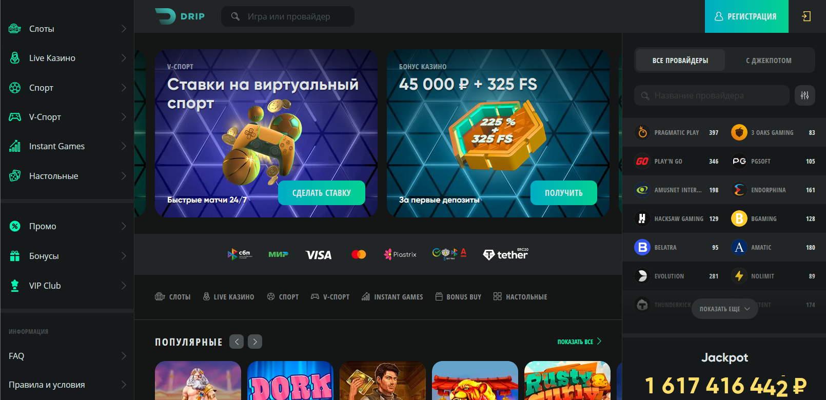 Drip Casino