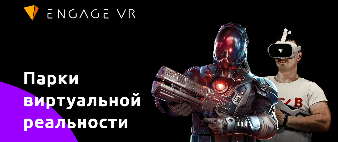 ENGAGE VR    