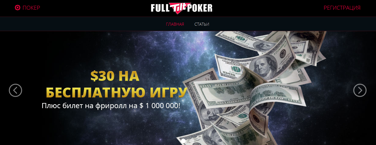 Full Tilt        
