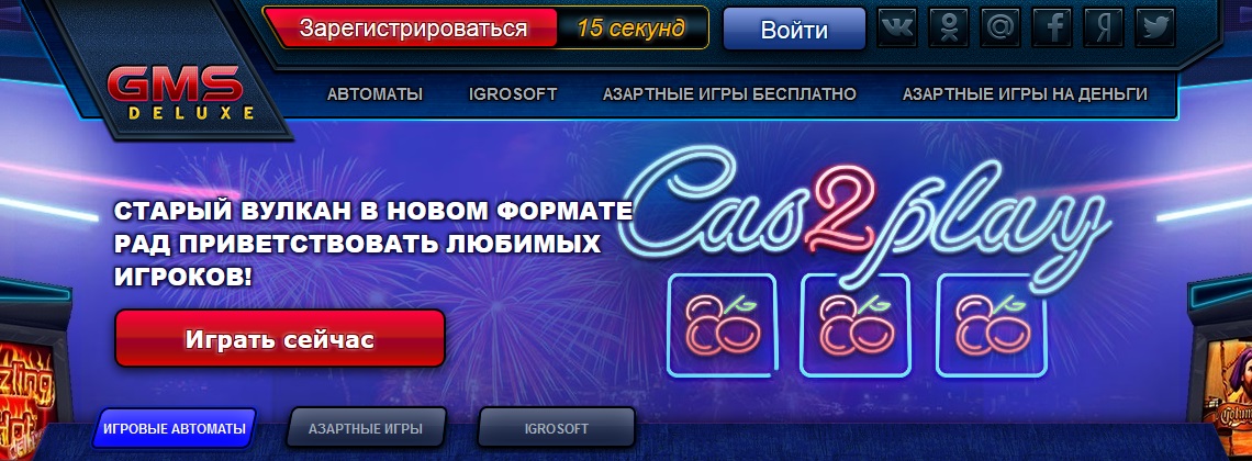 GMS Deluxe -   
