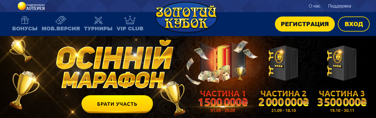 Gold casino goldcasino ado ru. Супер лотерея. Кубок казино Биби. Кубок на бонус лечения.