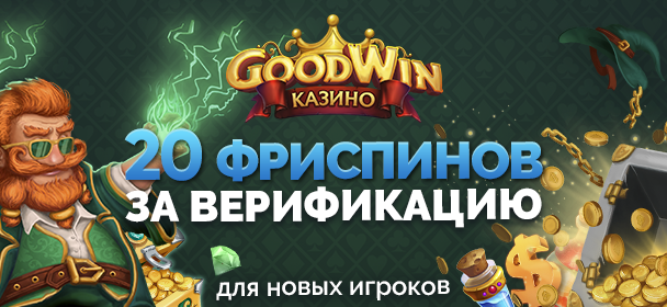 Goodwin Casino ( )