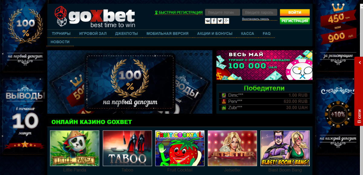 Ramenbet casino регистрация на сайте win. Интернет казино. Игровые автоматы Goxbet. Бонусы казино.