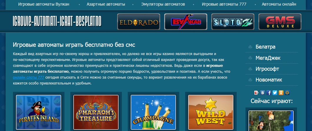      - igrovie-avtomati-igrat-besplatno.com