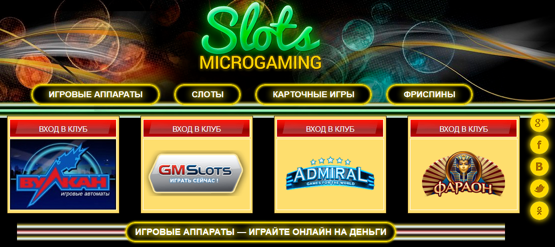Чертики Автомат