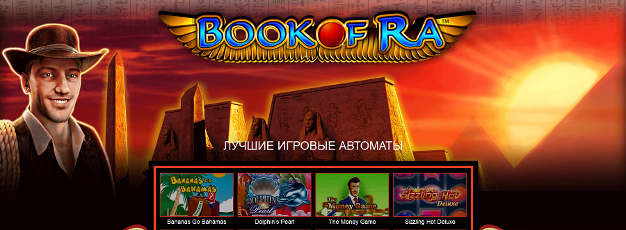   Book of Ra    