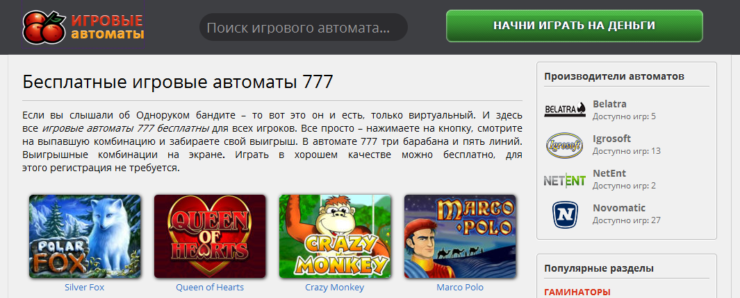 Игра Кекс Игровой Автомат