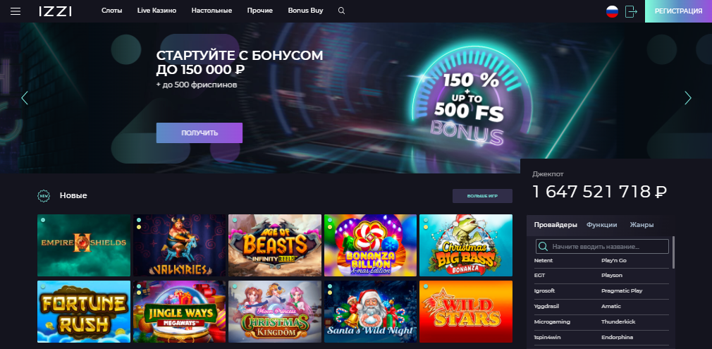 Izzi Casino - онлайн казино