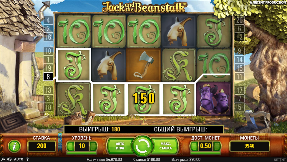 Jack and the Beanstalk -      
