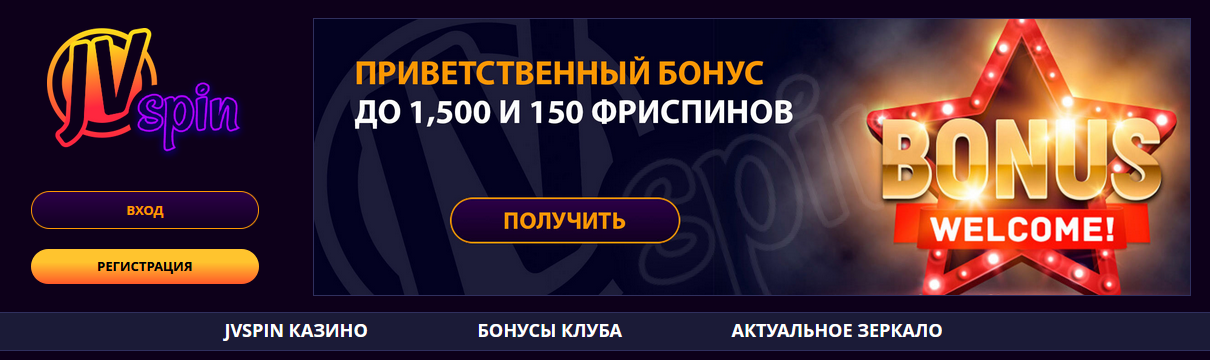  JVSpin -  