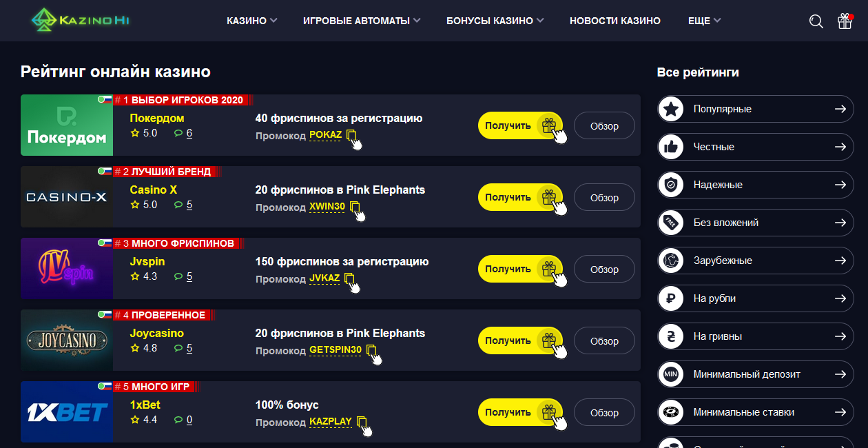 Слотор онлайн казино Украина: официальный сайт