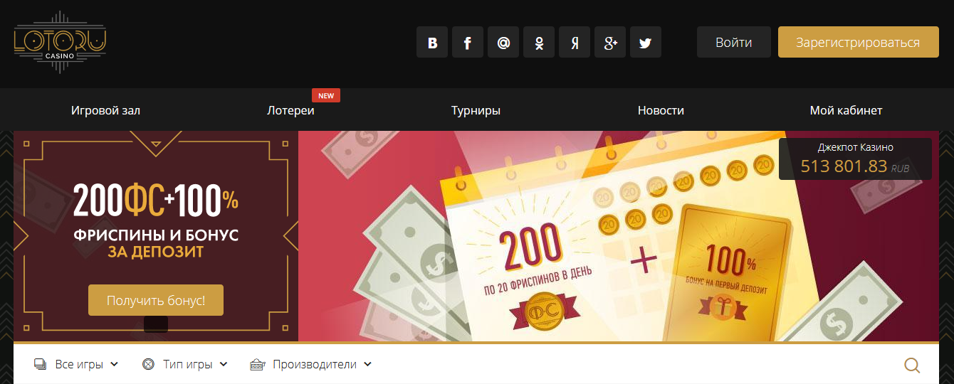 Официальные сайты casino pingotop